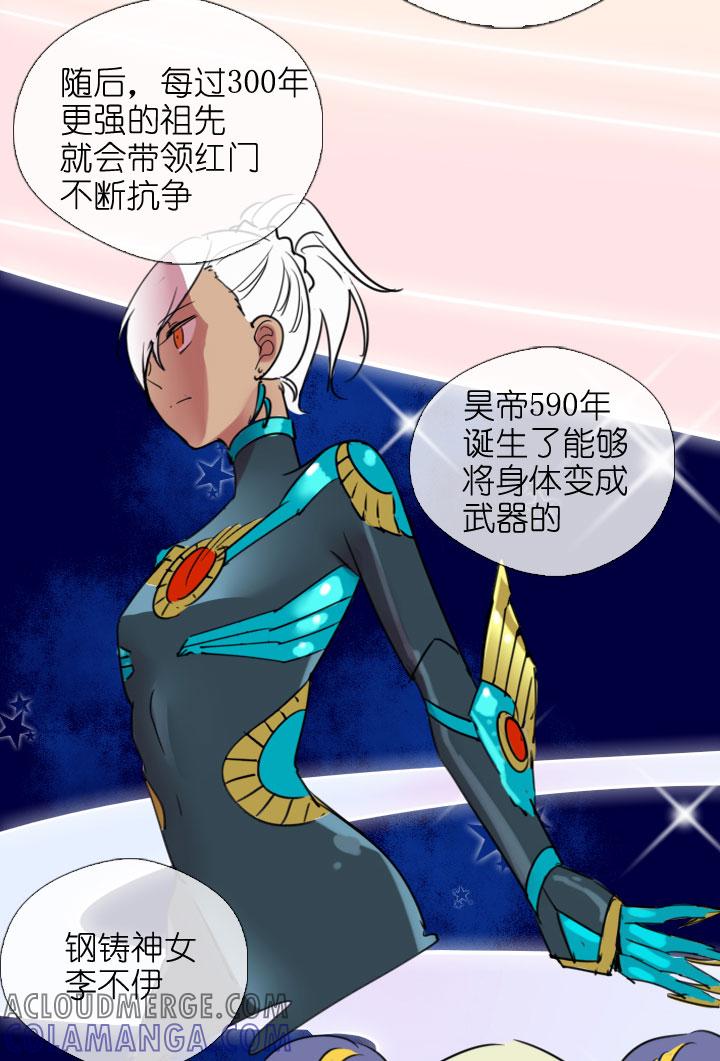 《祖先帮帮忙》第201话 第33页