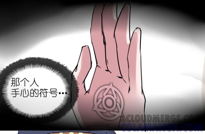 《祖先帮帮忙》第201话 第9页