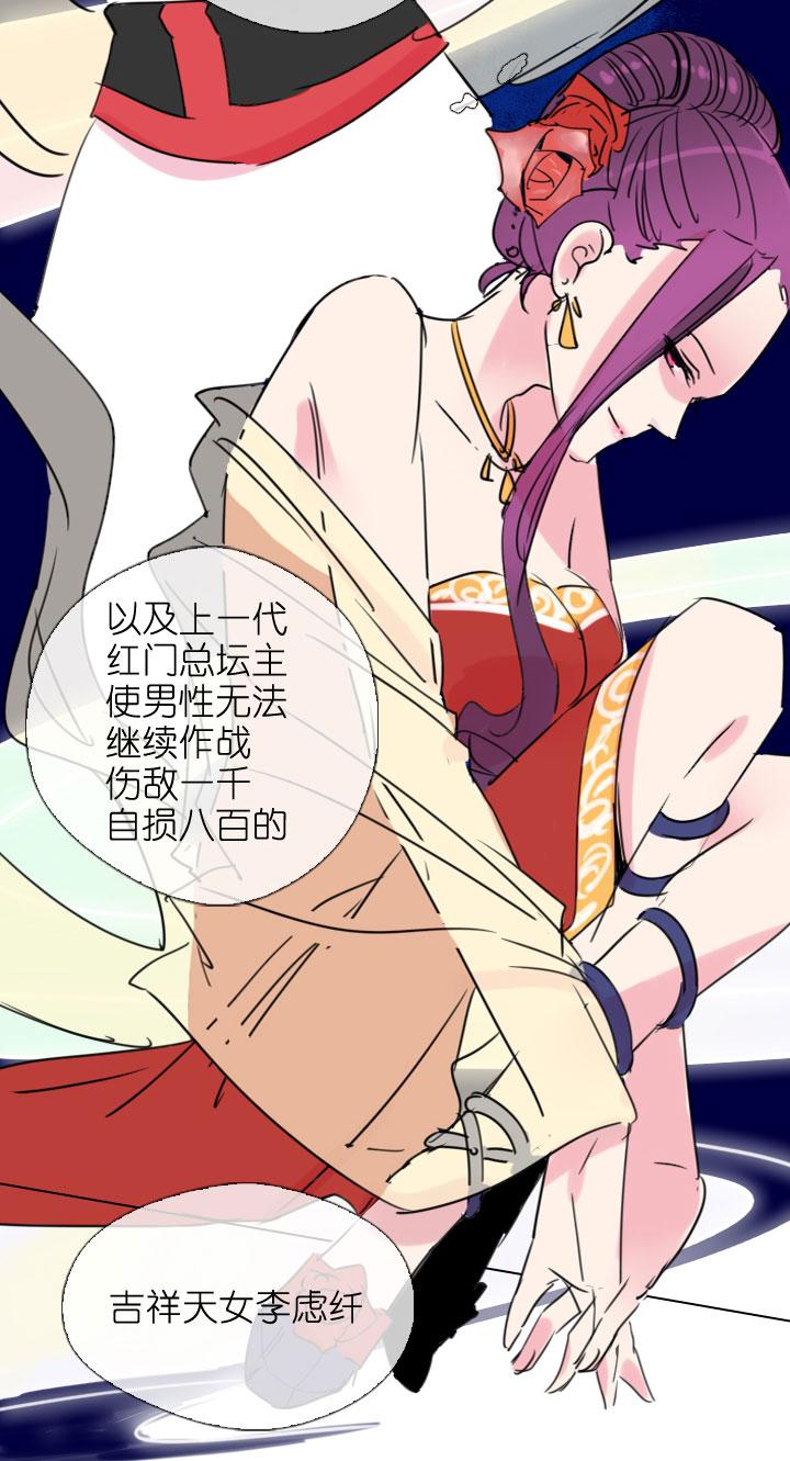 《祖先帮帮忙》第201话 第36页