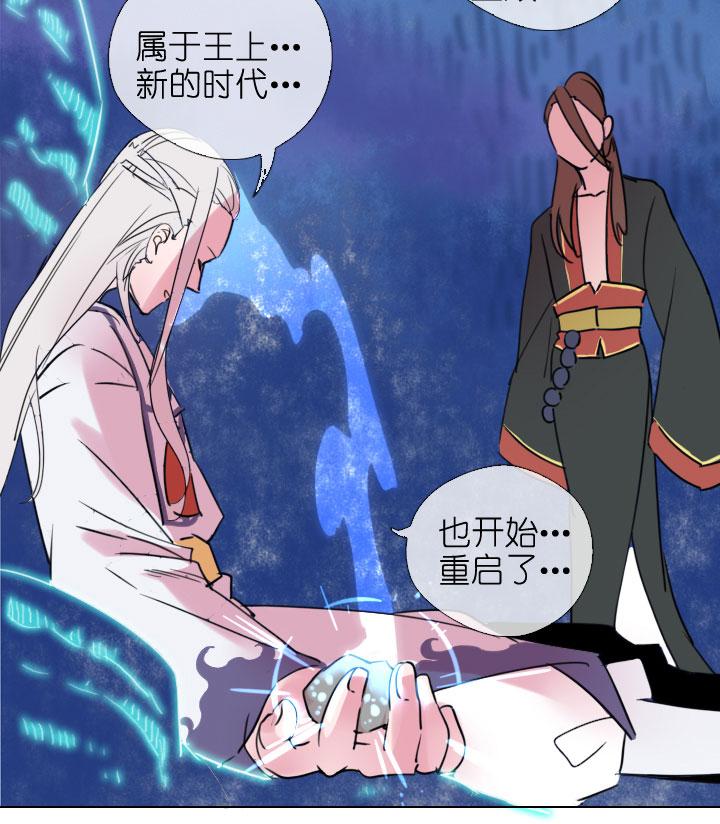 《祖先帮帮忙》第201话 第18页