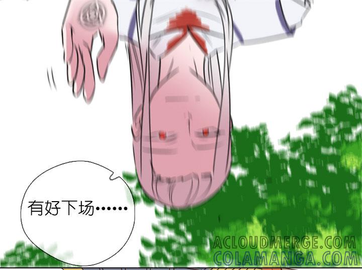 《祖先帮帮忙》第201话 第7页