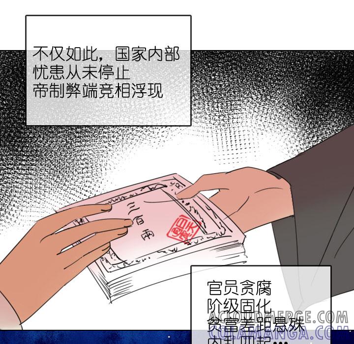 《祖先帮帮忙》第201话 第27页