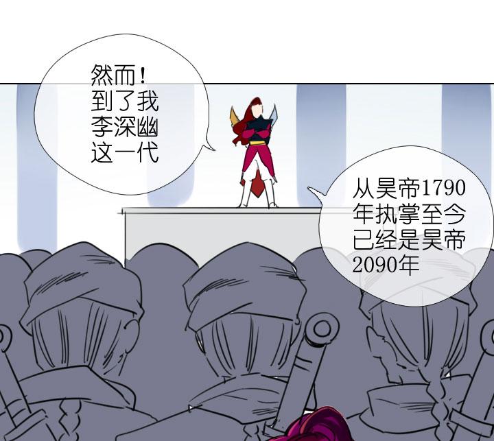 《祖先帮帮忙》第201话 第38页