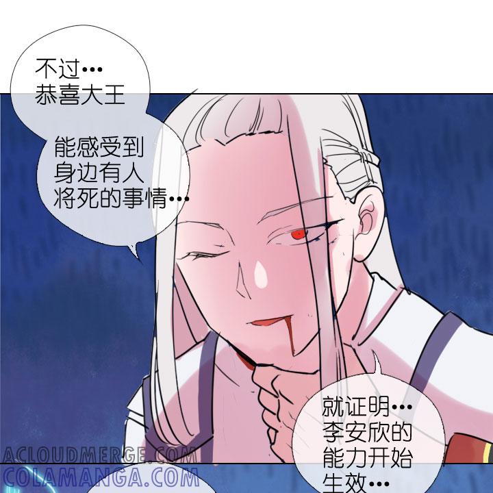 《祖先帮帮忙》第201话 第17页