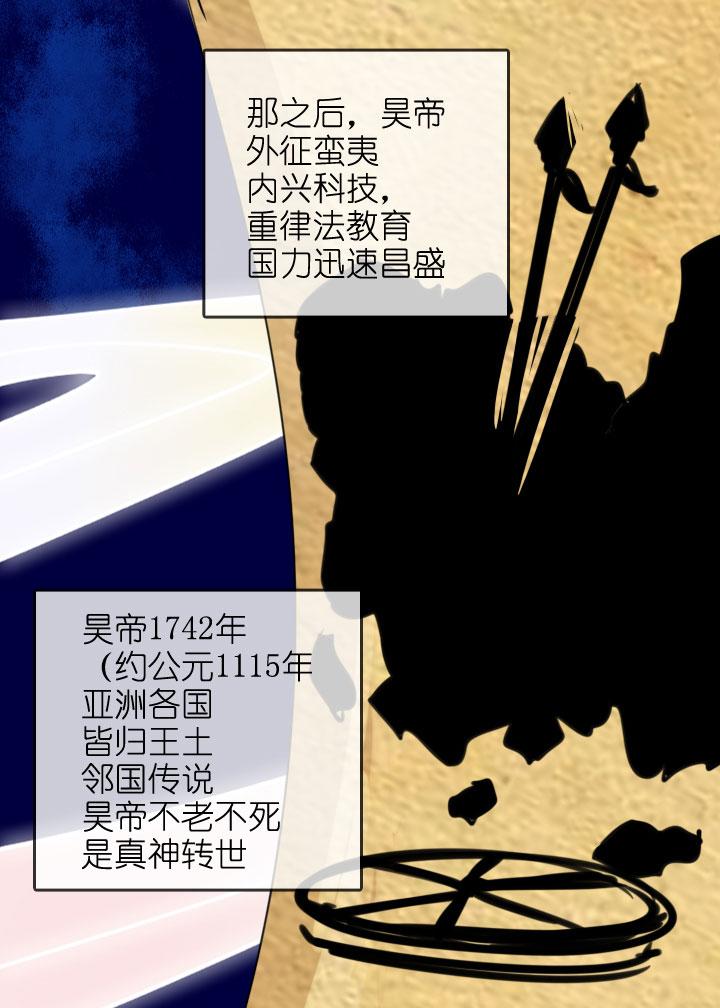 《祖先帮帮忙》第201话 第24页