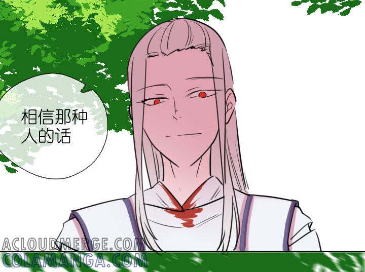 《祖先帮帮忙》第201话 第5页