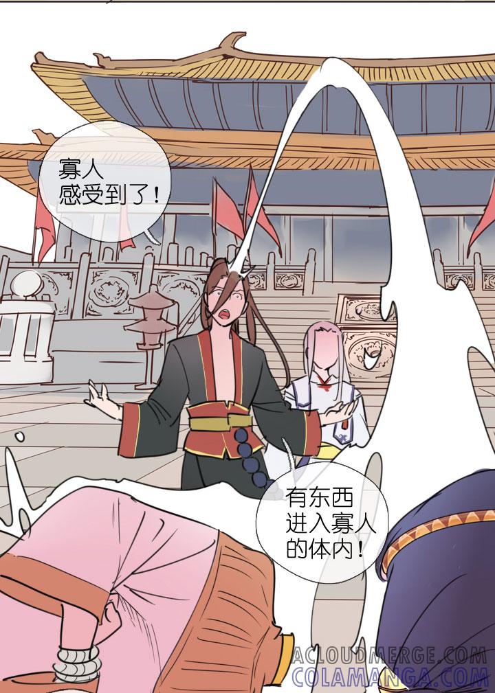 《祖先帮帮忙》第201话 第13页
