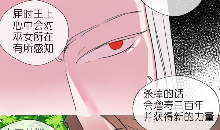 《祖先帮帮忙》第201话 第2页