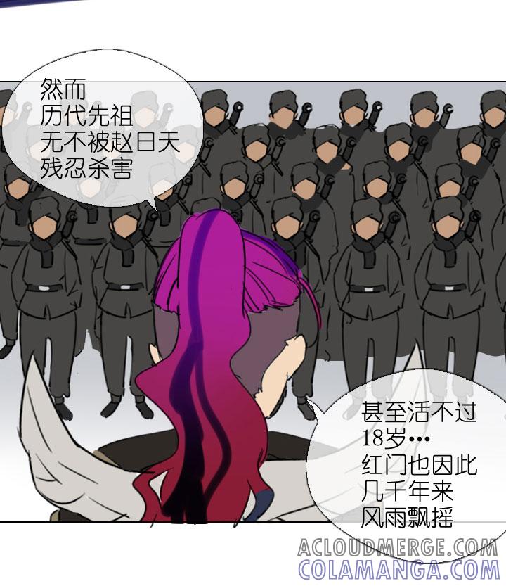 《祖先帮帮忙》第201话 第37页