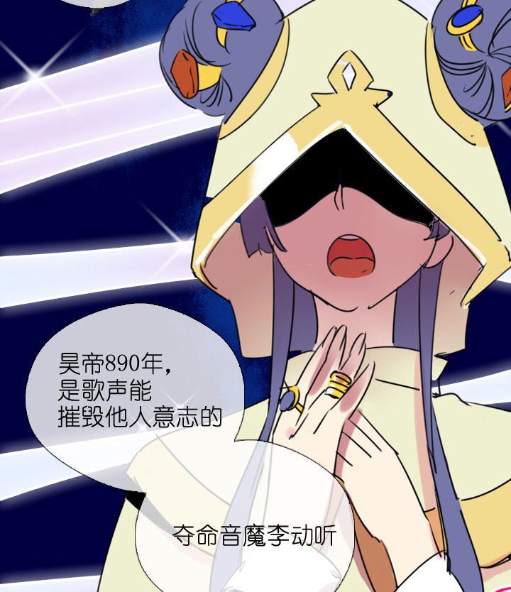 《祖先帮帮忙》第201话 第34页