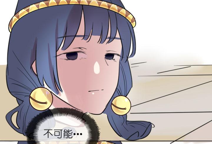 《祖先帮帮忙》第201话 第10页