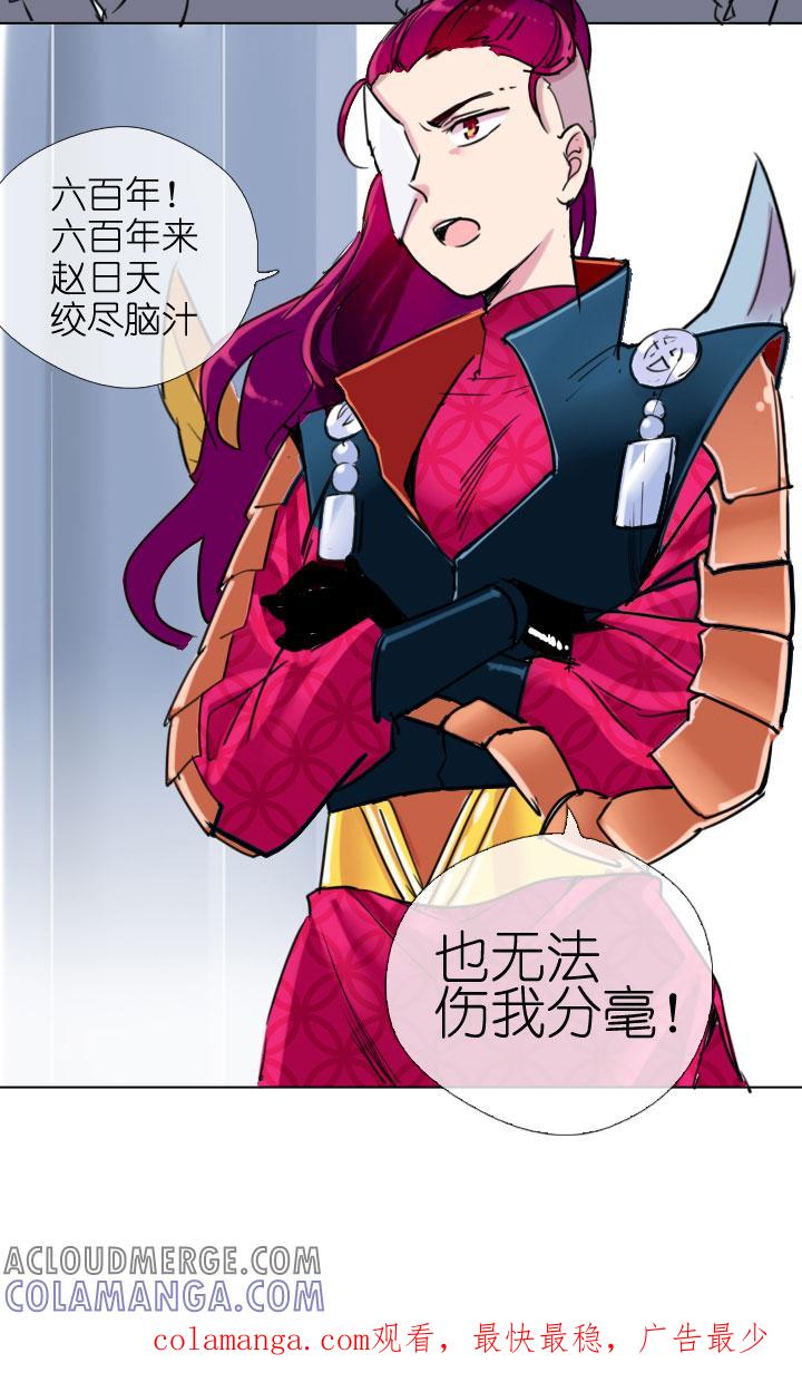 《祖先帮帮忙》第201话 第39页