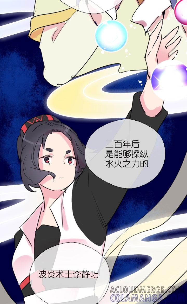 《祖先帮帮忙》第201话 第35页