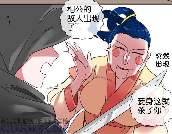 《祖先帮帮忙》第202话 第5页