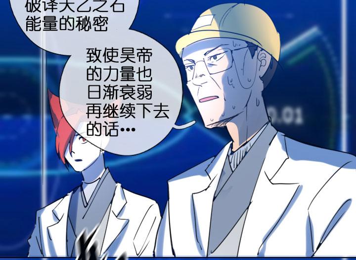 《祖先帮帮忙》第202话 第28页