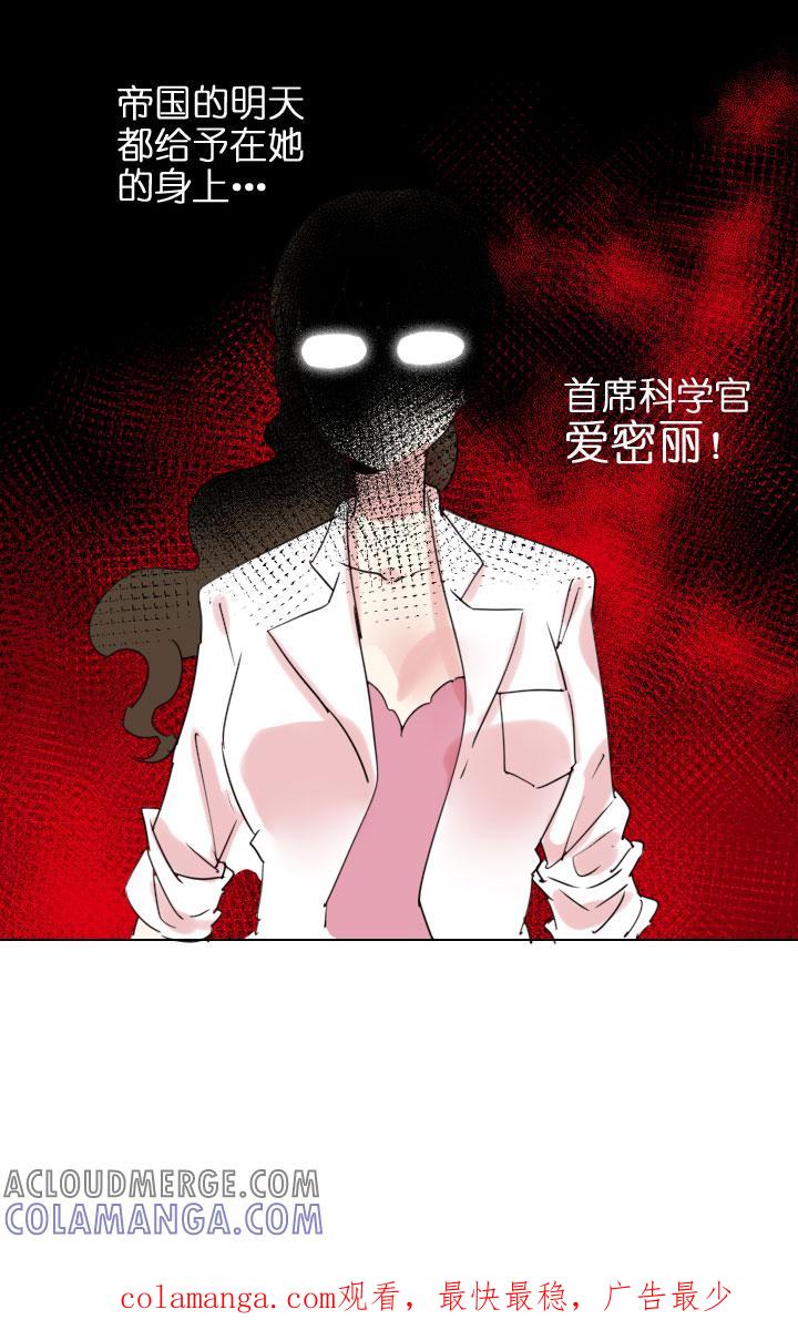 《祖先帮帮忙》第202话 第31页