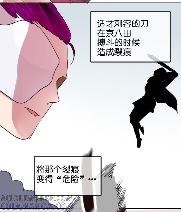 《祖先帮帮忙》第202话 第19页