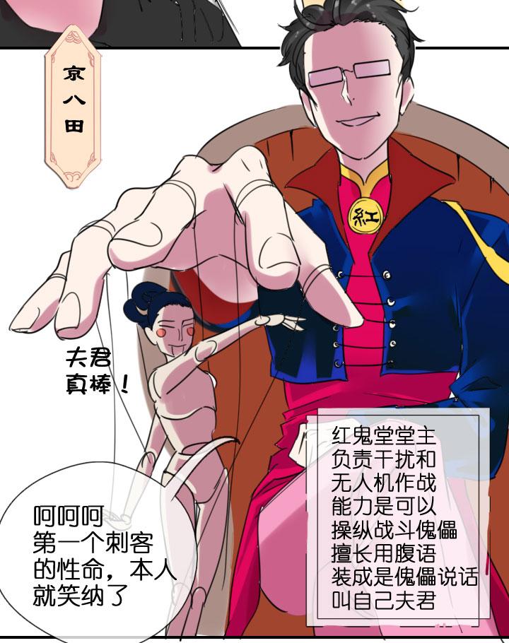 《祖先帮帮忙》第202话 第8页