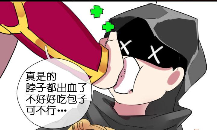 《祖先帮帮忙》第202话 第12页