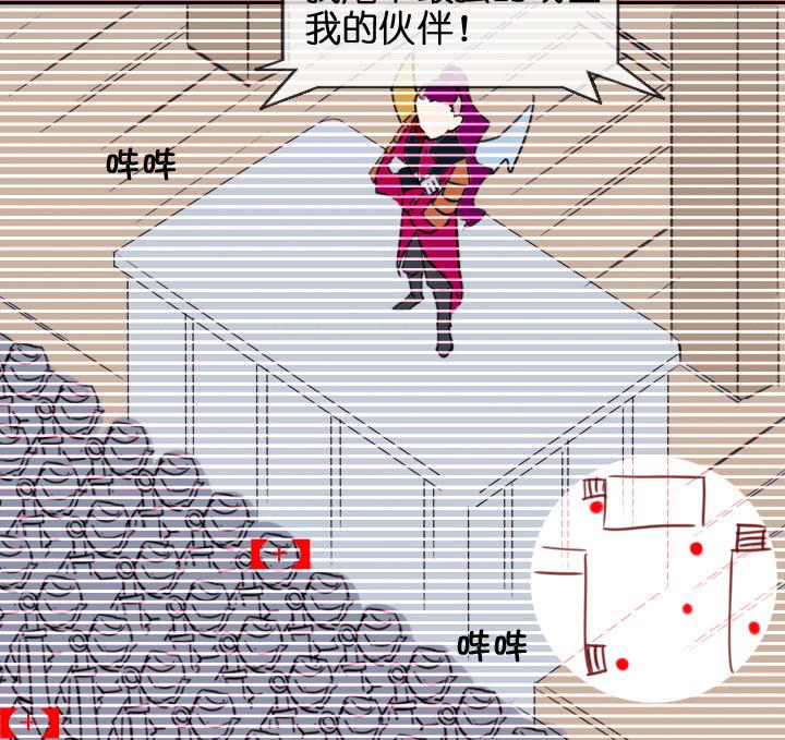《祖先帮帮忙》第202话 第2页