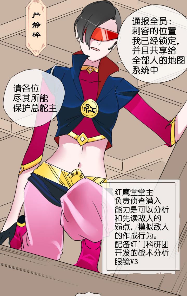 《祖先帮帮忙》第202话 第4页