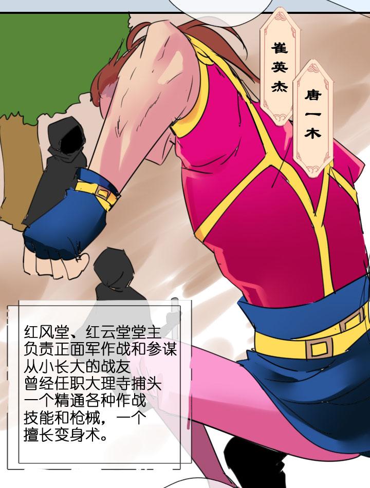 《祖先帮帮忙》第202话 第10页