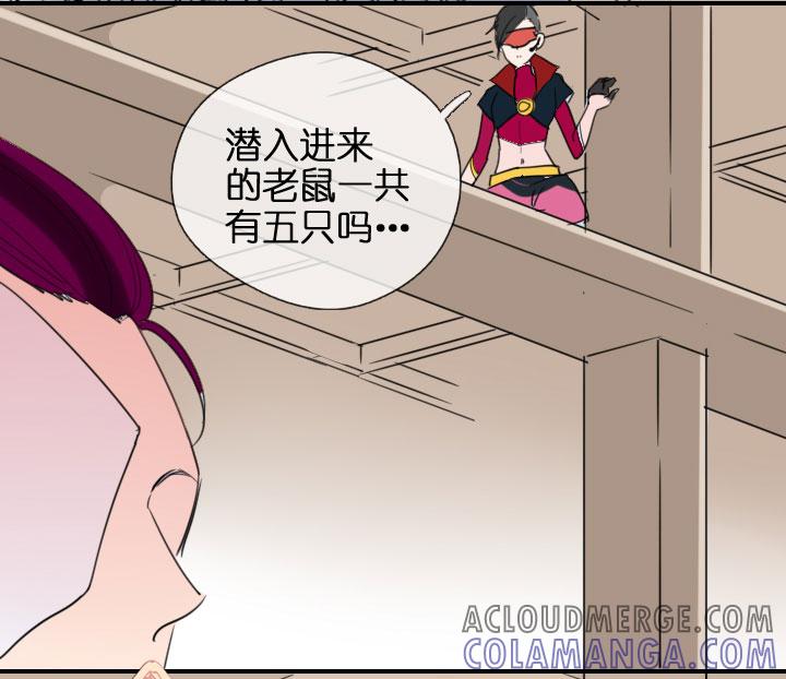 《祖先帮帮忙》第202话 第3页