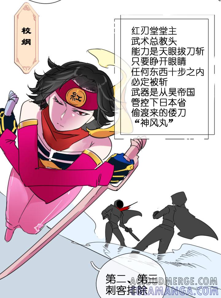 《祖先帮帮忙》第202话 第9页