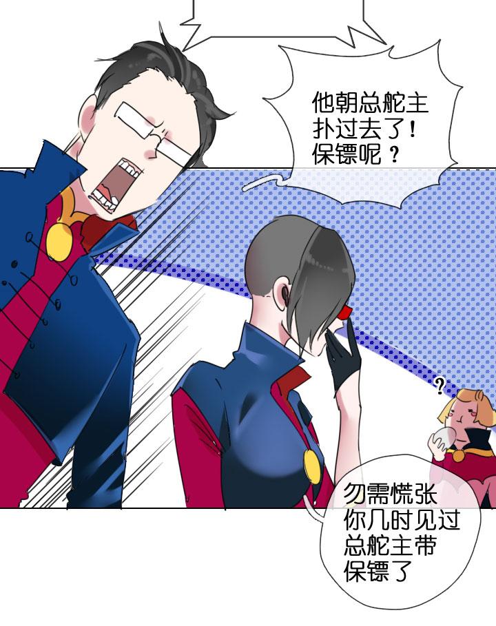 《祖先帮帮忙》第202话 第16页