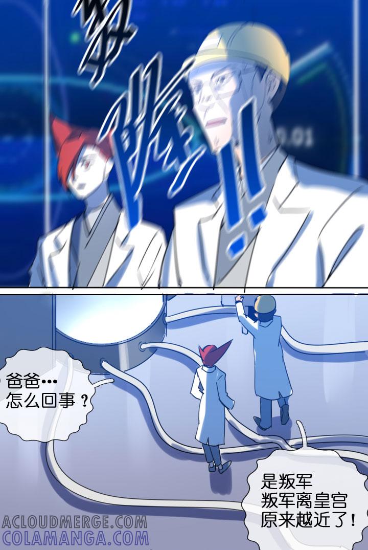 《祖先帮帮忙》第202话 第29页