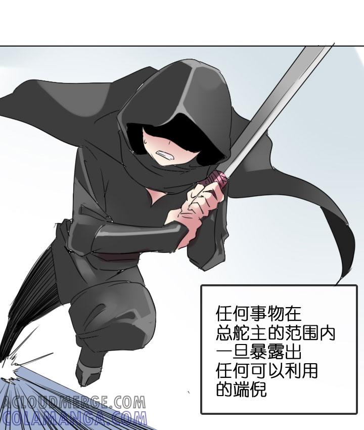 《祖先帮帮忙》第202话 第17页
