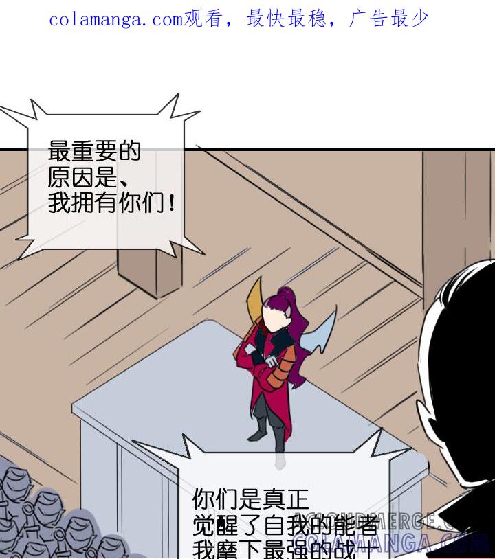 《祖先帮帮忙》第202话 第1页