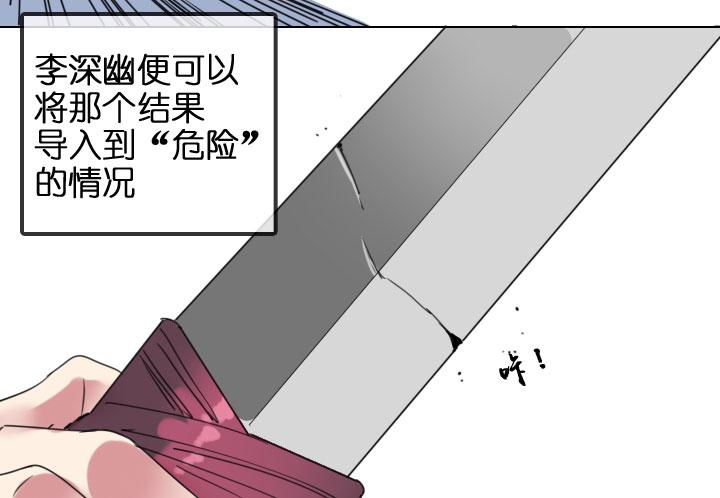 《祖先帮帮忙》第202话 第18页