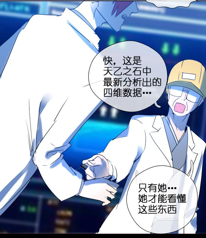 《祖先帮帮忙》第202话 第30页