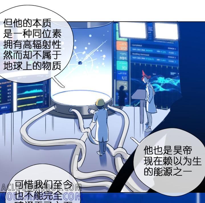 《祖先帮帮忙》第202话 第27页