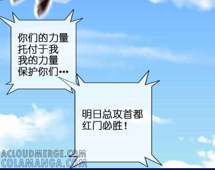 《祖先帮帮忙》第202话 第25页