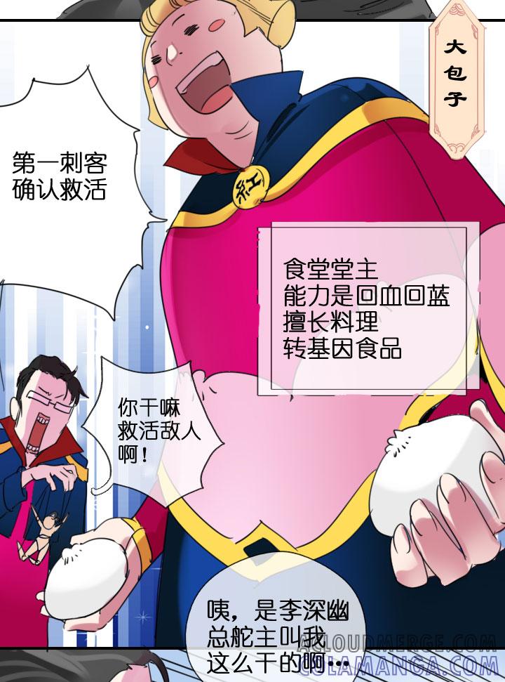 《祖先帮帮忙》第202话 第13页