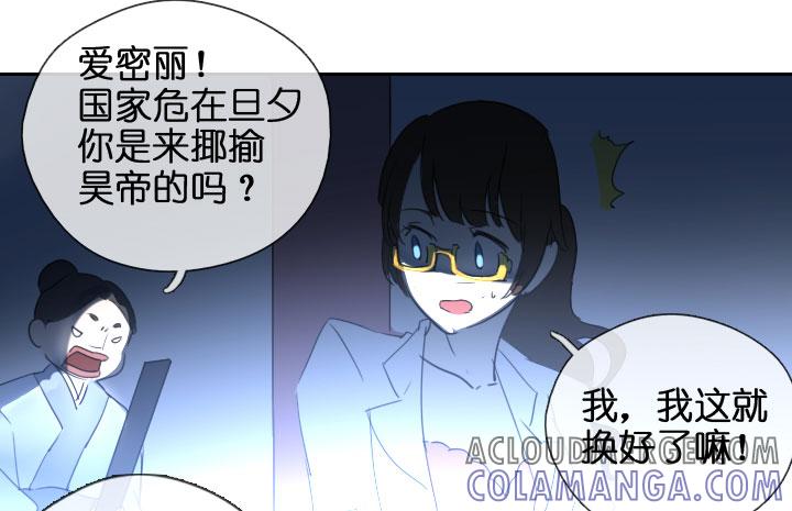《祖先帮帮忙》第203话 第17页
