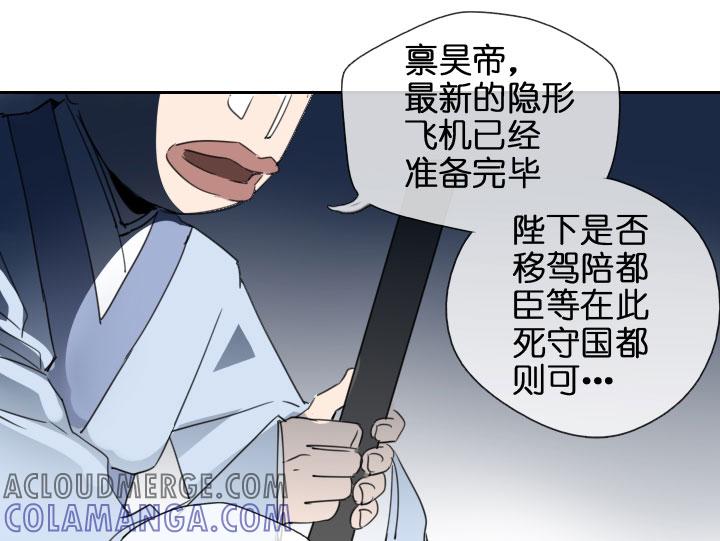 《祖先帮帮忙》第203话 第3页