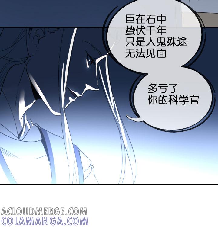 《祖先帮帮忙》第203话 第23页