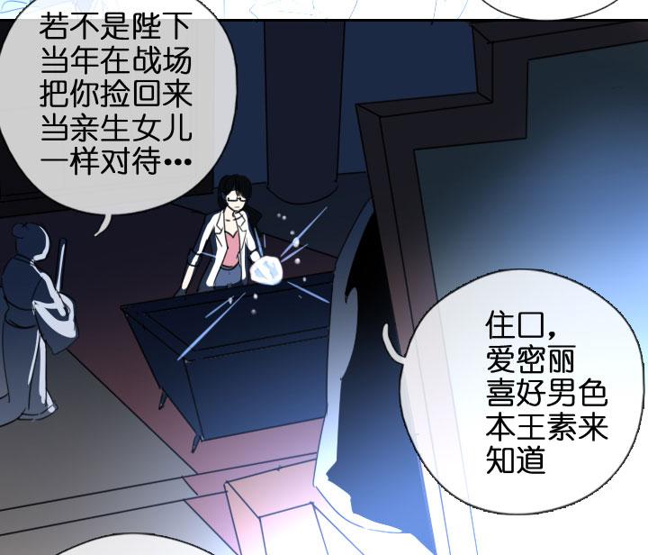 《祖先帮帮忙》第203话 第18页