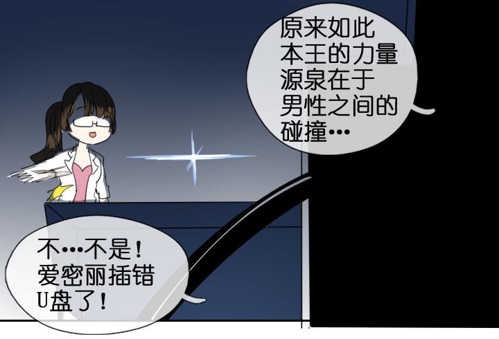 《祖先帮帮忙》第203话 第16页