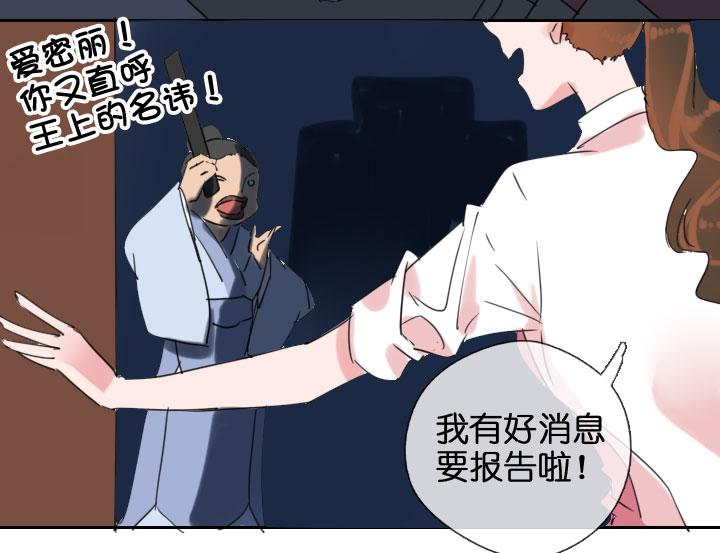 《祖先帮帮忙》第203话 第8页