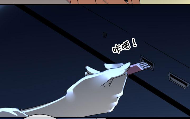 《祖先帮帮忙》第203话 第12页
