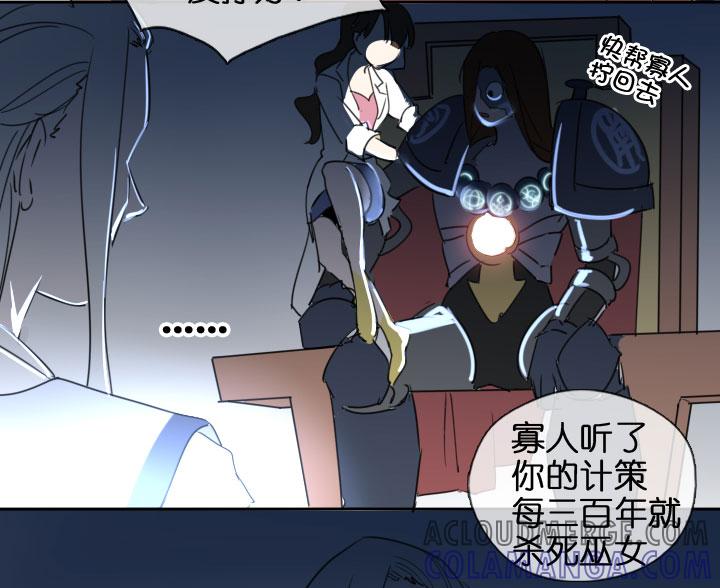 《祖先帮帮忙》第203话 第27页