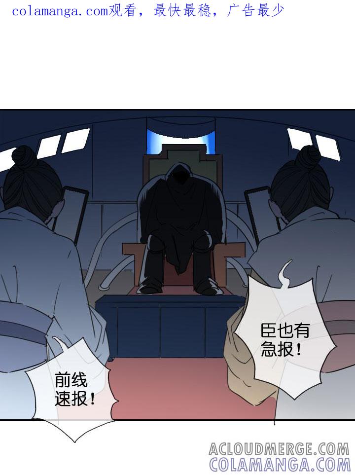 《祖先帮帮忙》第203话 第1页