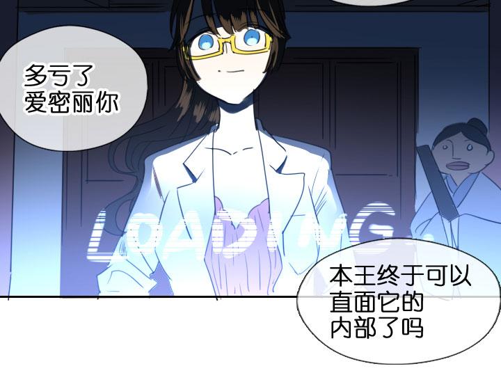《祖先帮帮忙》第203话 第14页