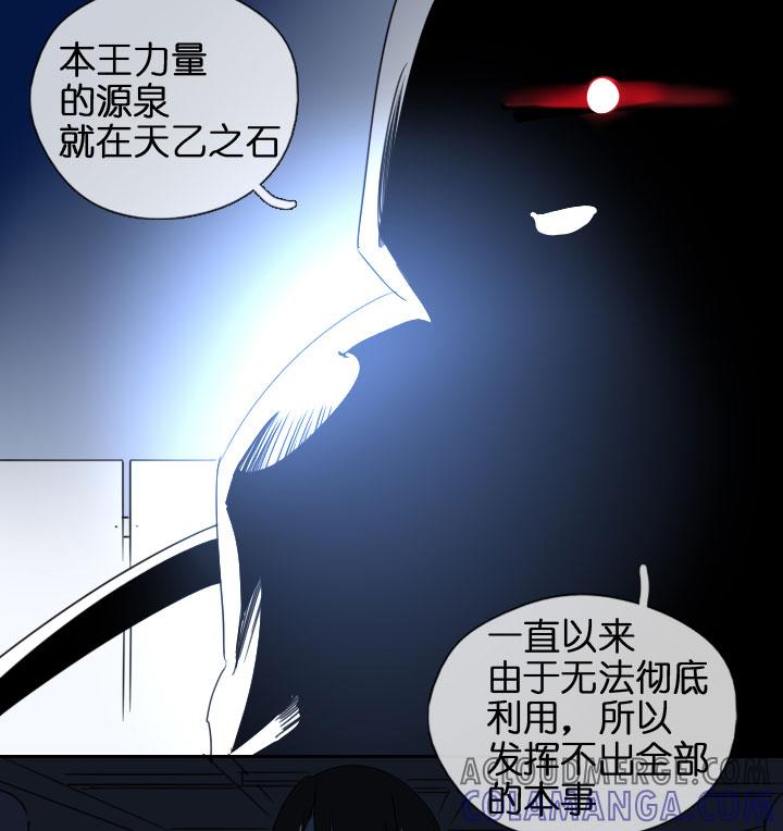 《祖先帮帮忙》第203话 第13页