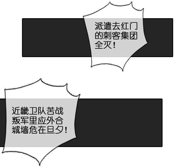 《祖先帮帮忙》第203话 第2页