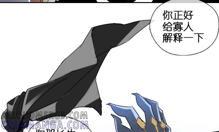 《祖先帮帮忙》第203话 第25页